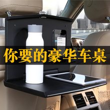 车载小桌板折叠桌汽车餐桌后排小饭桌学习桌车用电脑桌笔记本支架