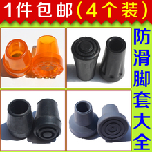 腋下单双拐杖凳防滑脚垫木肘拐棍四脚脚套配件胶头登山杖保护胶套