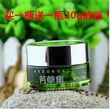 芳草集小米草接骨木眼胶20g淡化细纹眼袋黑眼圈眼霜买一送一 包邮