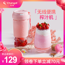 长帝榨汁机家用小型便携式榨汁杯电动果汁机迷你充电全自动榨汁机