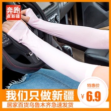 女士开车防晒袖 手套女夏臂套 套冰丝长款 男士 跑男户外骑行冰爽冰袖
