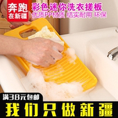 创意迷你洗衣板彩色塑料加厚洗衣搓板家用浴室搓衣板手握清洁搓板