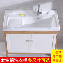太空铝洗衣柜阳台陶瓷洗衣盆洗手台落地式组合柜带搓衣板浴室柜