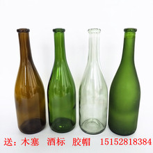 饰醒酒器自酿瓶 大肚红酒瓶空瓶750ML香槟瓶子摆设葡萄酒瓶婚庆装
