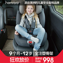 澳洲品牌儿童安全座椅汽车用车载宝宝婴儿9个月-12岁增高坐垫简易