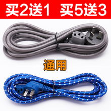 麻将机电源线麻将机配件全自动麻将机电线雀友麻将机专用电线插头