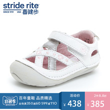 Stride Rite喜健步童鞋女夏季透气牛皮宝宝鞋子婴儿凉鞋BG56706