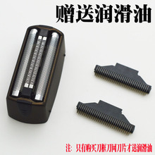 飞科FS619剃须刀刀头刀框头盖刀网刀片连接头原装配件FS632可替代