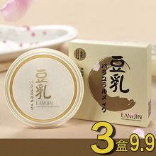 日系粉饼定妆控油遮瑕持久修容豆乳粉饼干学生党粉饼带粉闪初学者