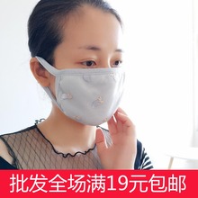 口罩批发1 新款 成人时尚 口罩秋冬季保暖女士双层网纱刺绣口罩 2元
