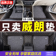 别克威朗脚垫 2019/19款15s专用两厢gs全大包围汽车18丝圈地毯式