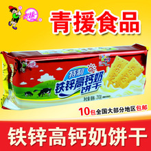 钙奶饼干210克 沂水青援食品 特制铁锌高钙饼干 山东临沂沂蒙特产