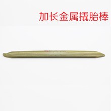 金属撬胎棒山地车电动车补胎工具翘胎棒扒胎棒撬棍 自行车撬胎棒