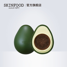 酪梨黑糖唇部磨砂膏 skinfood思亲肤 保湿 滋润磨砂唇膏 滋润