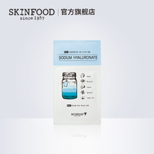 skinfood思亲肤 透明质酸钠 果萃肌底精华面膜组合 补水滋养
