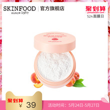 skinfood思亲肤 水蜜桃丝柔散粉 定妆散粉蜜粉 自带粉扑5g