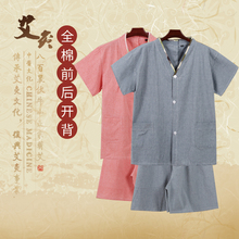 纯棉前后背开扣按摩服中医养生针灸拔罐理疗服 喜之恋艾灸服男女款