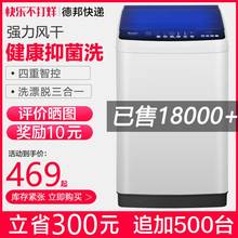 6.5公斤宿舍高温风干小型迷你 7.5KG全自动洗衣机家用大容量波轮5
