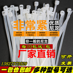 批发尼龙扎带4*200宽度4MM环保自锁式塑料尼龙卡扣易扣国标白黑色