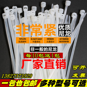 批发尼龙扎带4*200宽度4MM环保自锁式塑料尼龙卡扣易扣国标白黑色