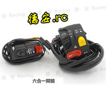 BWSR 小牛N1 N1S KYL SMAX 改装 6合1开关 六合一开关 鸭子BWS