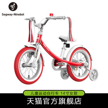 宝宝自行车 Kids 6岁14寸儿童单车 Bike儿童自行车女款 Ninebot