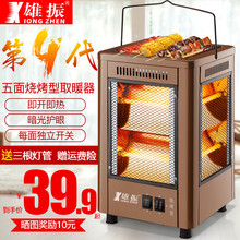 五面取暖器四面烤火炉烧烤型小太阳家用电热扇烤火器电烤炉电暖气