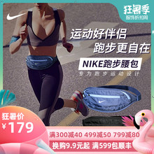 耐克NIKE新款手机腰包男女运动多功能弹力隐形迷你跑步装备
