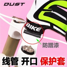公路变速线管开口型式防摩擦漆面保护套 山地车架刹车线管保护套