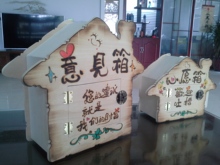 包邮 大号木质手工意见箱募捐箱抽奖箱心语箱信件箱???定制 个性