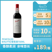 澳洲原瓶进口奔富BIN2设拉子干红红酒葡萄酒红酒750ml高档礼品