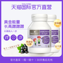 澳洲bioisland进口宝宝儿童青少年黄金赖氨酸片助长高素2段60粒