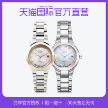 【直营】日本Citizen进口西铁城光动能贝母女表水晶镜面EW167652D