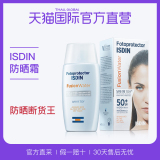 【直营】西班牙ISDIN怡思丁进口防水隔离防晒霜面部全身户外SPF50