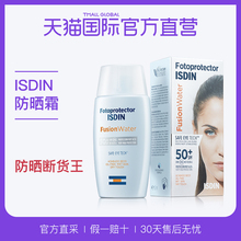 直营 西班牙ISDIN怡思丁进口防水隔离防晒霜面部全身户外SPF50