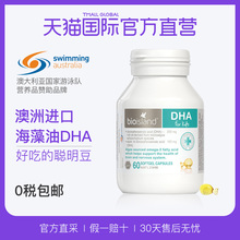 直营 island 澳大利亚bio 婴幼儿儿童藻油DHA促进大脑发育护眼