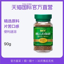【直营】日本UCC悠诗诗进口精品速溶纯黑咖啡粉绿标90g职人咖啡
