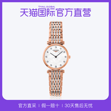 钢带石英女士腕表 LONGINES 直营 嘉岚系列 浪琴