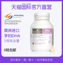 island进口孕妇海藻油dha备孕孕期哺乳胶囊60粒 澳洲bio 直营