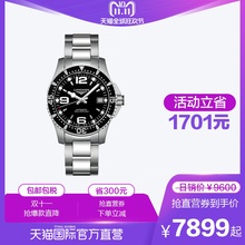 【直营】瑞士Longines/浪琴康卡斯自动机械防水男表L3.641.4.56.6