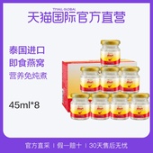 8瓶中老年人孕妇补品 泰国双莲进口木糖醇即食燕窝45ml 直营