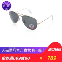 美国RayBan雷朋进口太阳矩信飞行员系列时尚 直营 墨镜RB3025