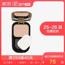 MaxFactor蜜丝佛陀进口透滑粉饼干爽定妆遮瑕10g02 美国