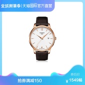 直营 天梭进口休闲石英男表俊雅系列T063.610.36.037.00瑞士