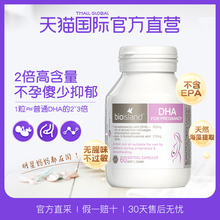 bio 直营 island澳洲进口孕妇专用海藻油dha备孕孕期胶囊60粒
