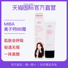 韩国MIBA蜜芭进口离子钙BB霜遮瑕提亮肤色50mlpony洪真英正品