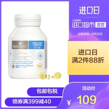 澳洲bioisland进口婴幼儿童dha深海鳕鱼肝油软胶囊宝宝营养品90粒