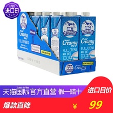 澳洲进口德运Devondale进口全脂纯牛奶1L 箱青少年 10盒 直营