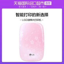 【直营】韩国LG进口PD269照片打印机手机便携式蓝牙迷你冲印机