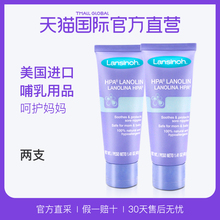 美国Lansinoh 兰思诺进口乳头霜羊毛脂膏40g 直营